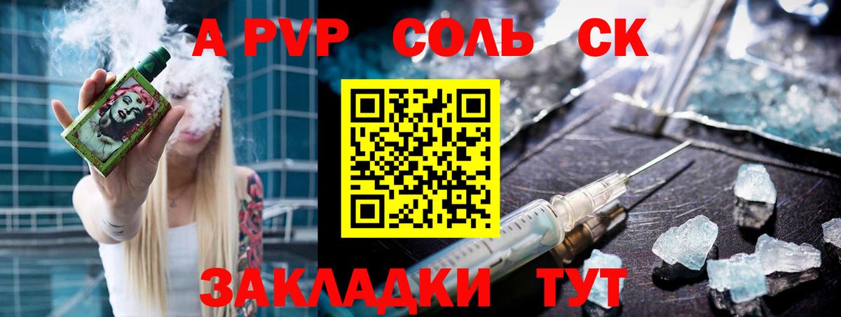 Alfa_PVP мука  APVP Crystall  APVP VHQ  Вход с VPN  A-PVP  где продают   Пыть-Ях 