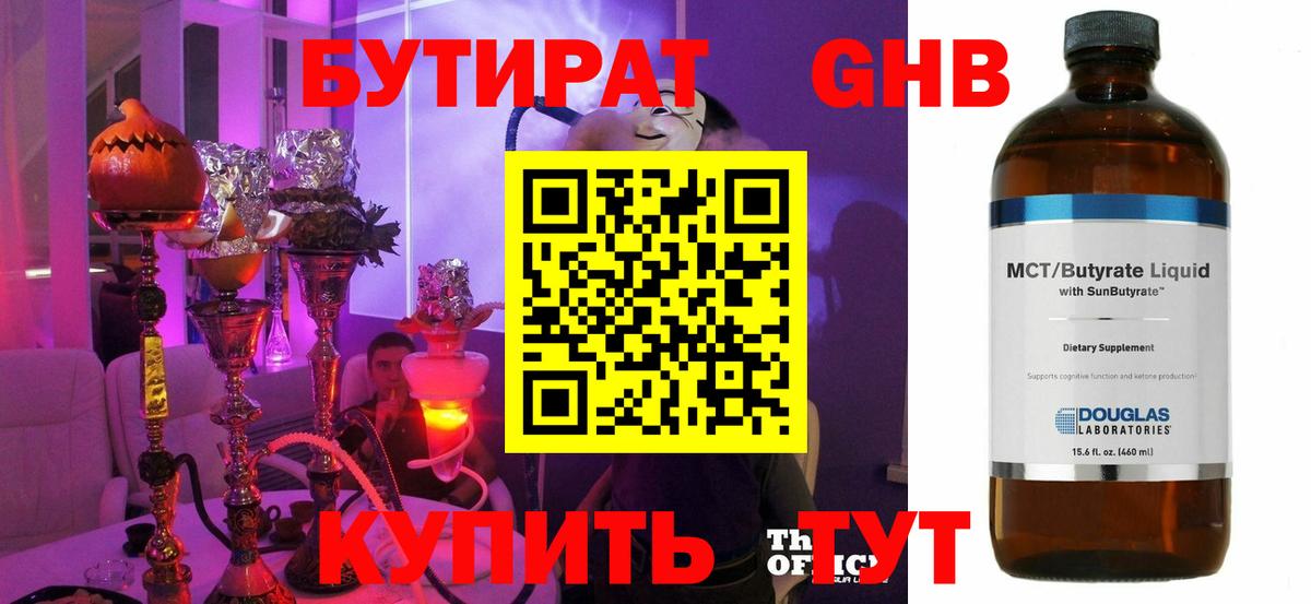 Пыть-Ях  Бутират буратино  Вход с VPN 