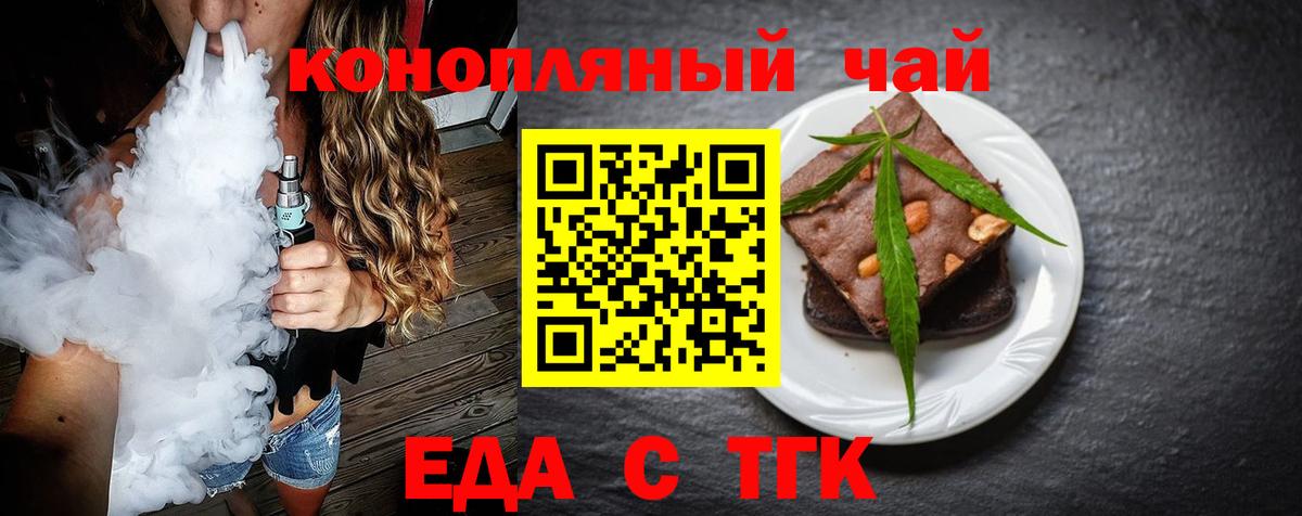 Пыть-Ях  Cannafood марихуана  Вход с VPN 