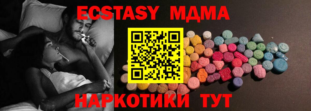 Экстази DUBAI  Ecstasy  Пыть-Ях  Вход с VPN  блэк спрут ТОР  Экстази таблы 