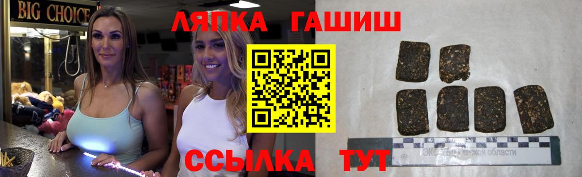 Пыть-Ях  Гашиш убойный  Вход с VPN  ГАШИШ Изолятор 