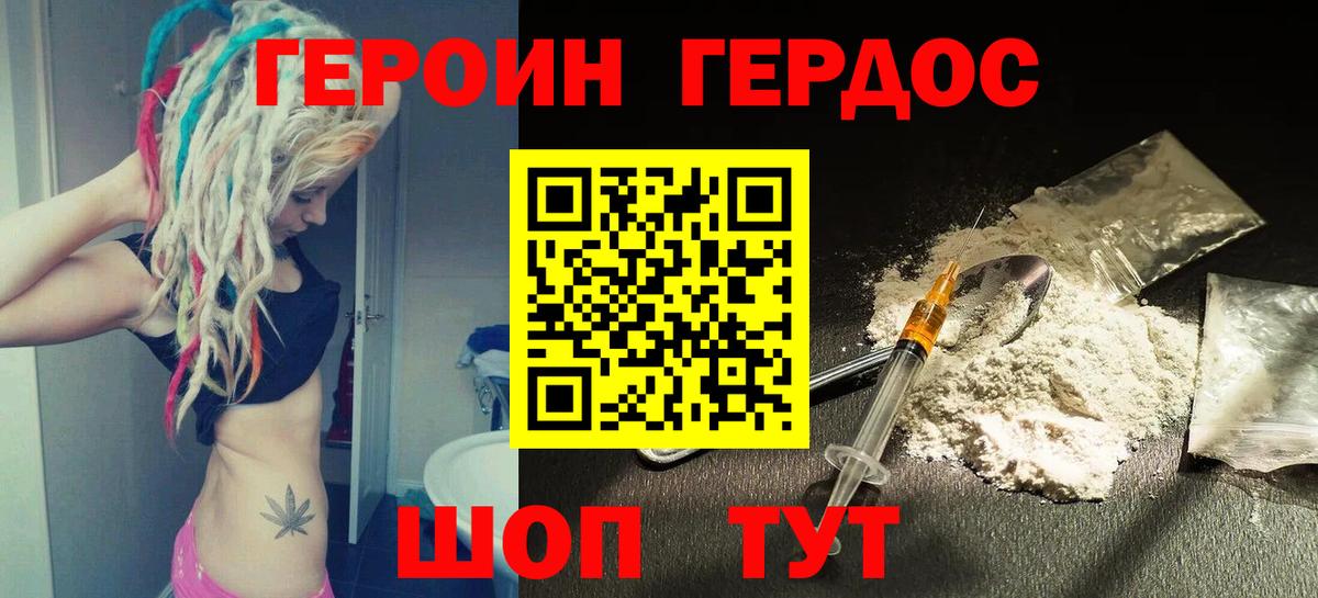 Героин VHQ Пыть-Ях