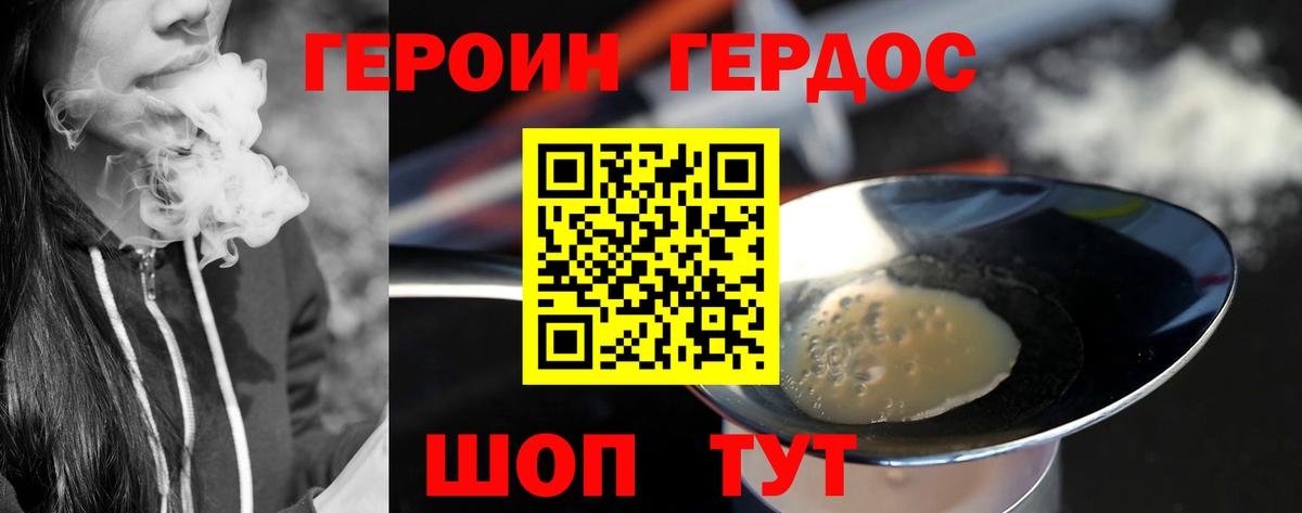 Пыть-Ях  Героин афганец  Героин  Вход с VPN 