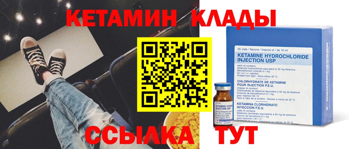 КЕТАМИН ketamine Пыть-Ях