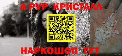 альфа пвп VHQ Новокубанск