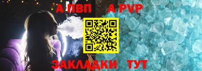 альфа пвп VHQ Новокубанск
