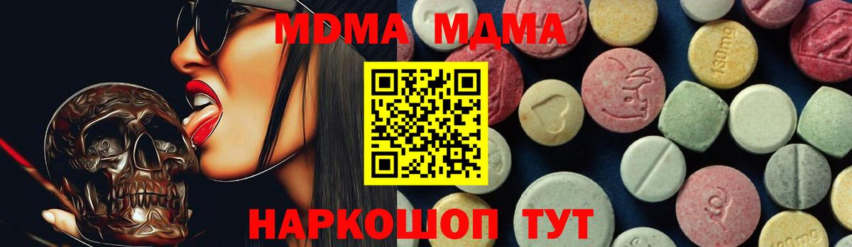 MDMA VHQ  МДМА crystal  Вход с VPN  МДМА  Пыть-Ях 
