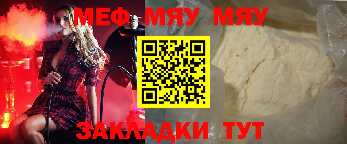 Меф  Вход с VPN  Пыть-Ях  Мефедрон  МЯУ-МЯУ VHQ  МЯУ-МЯУ 4 MMC 