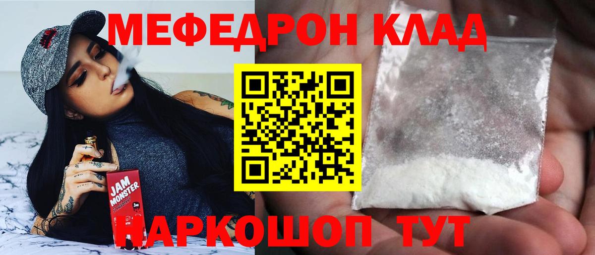 Меф кристаллы Пыть-Ях