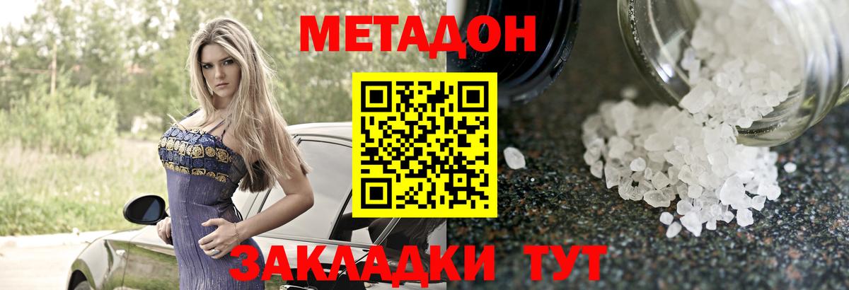 МЕТАДОН мёд  Вход с VPN  МЕТАДОН VHQ  Пыть-Ях 