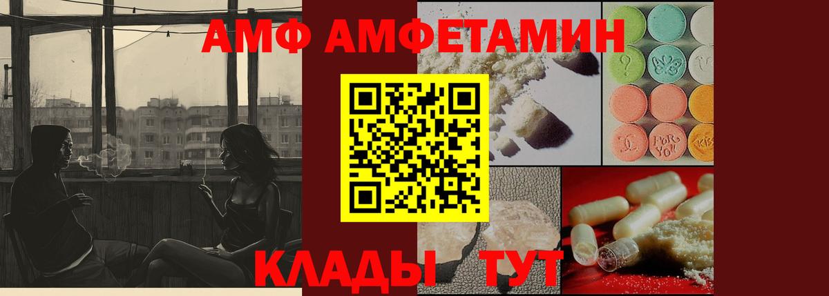 МЕТАМФЕТАМИН Декстрометамфетамин 99.9%  МЕТАМФЕТАМИН Декстрометамфетамин 99.9%  Вход с VPN  Пыть-Ях 