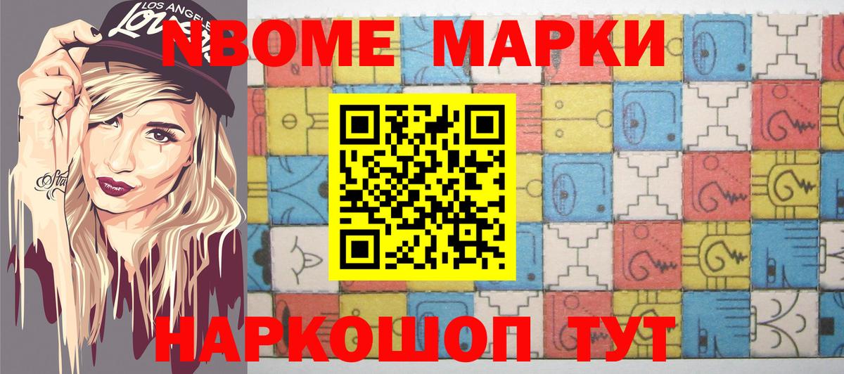наркошоп  Вход с VPN  Пыть-Ях  Марки 25I-NBOMe 1,8мг 